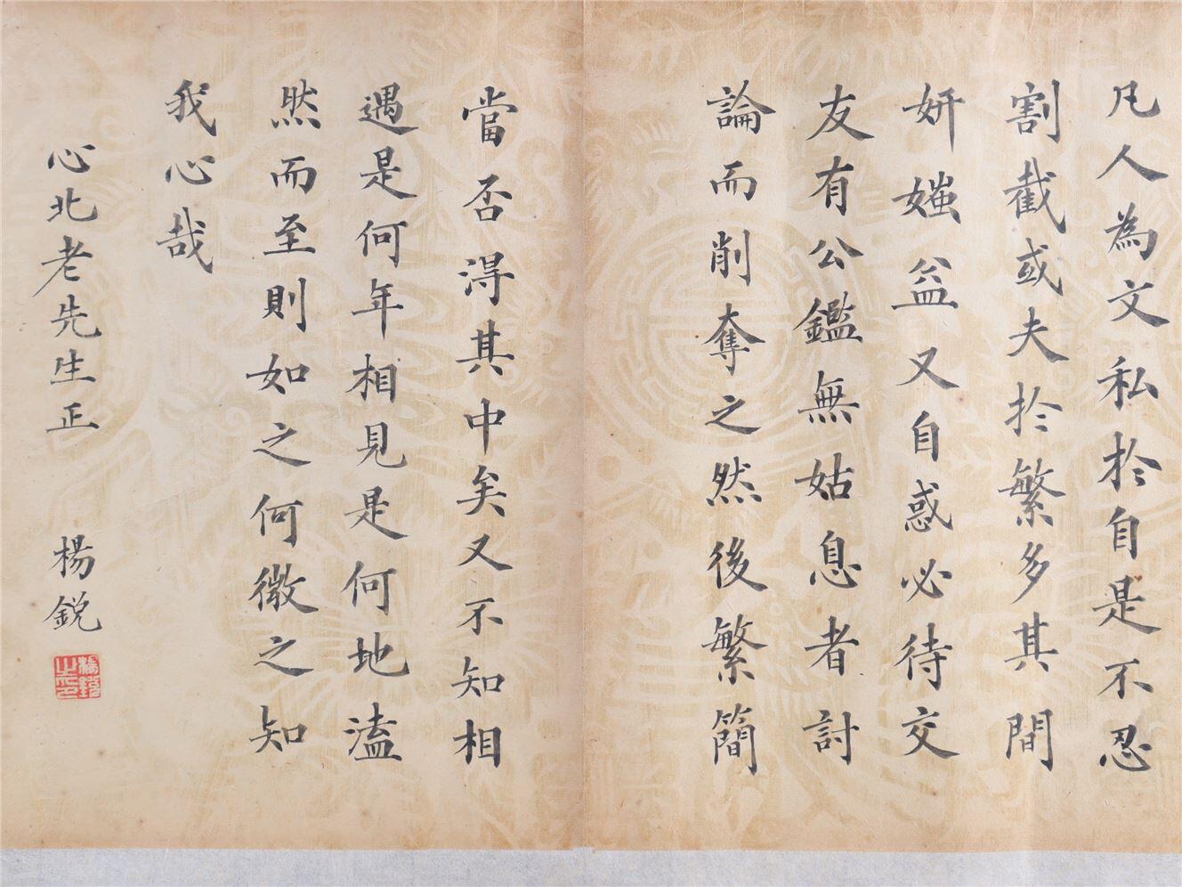 承乾2024年秋季文物艺术品拍卖会 清代 王仁堪等八家祝词 纸本折页 尺寸不一