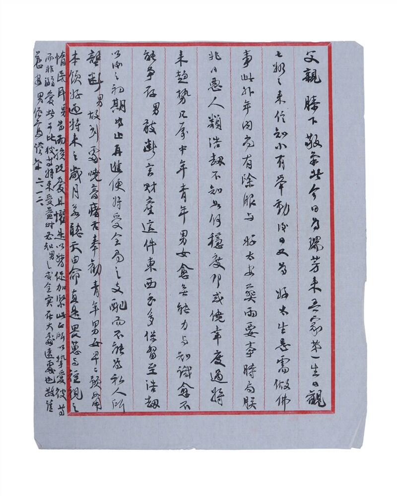 承乾2024年秋季文物艺术品拍卖会 民国 张僧鸾家信一封 纸本 24.5*19.5cm*2张