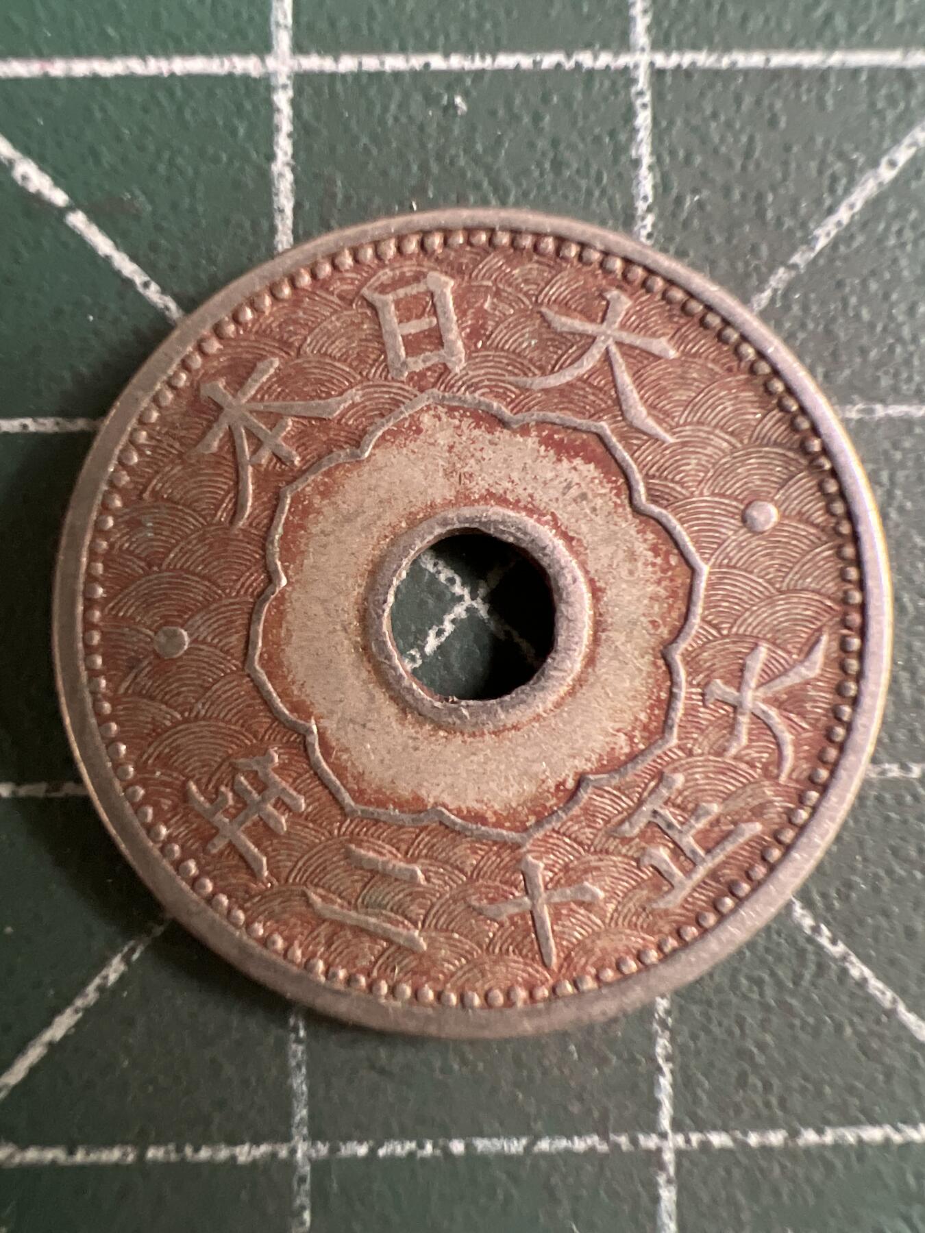 第815期  硬币专场 （无押金，捡漏，全场50包邮，偏远地区除外，接收代拍业务，本店十天发一次货） 日本十钱