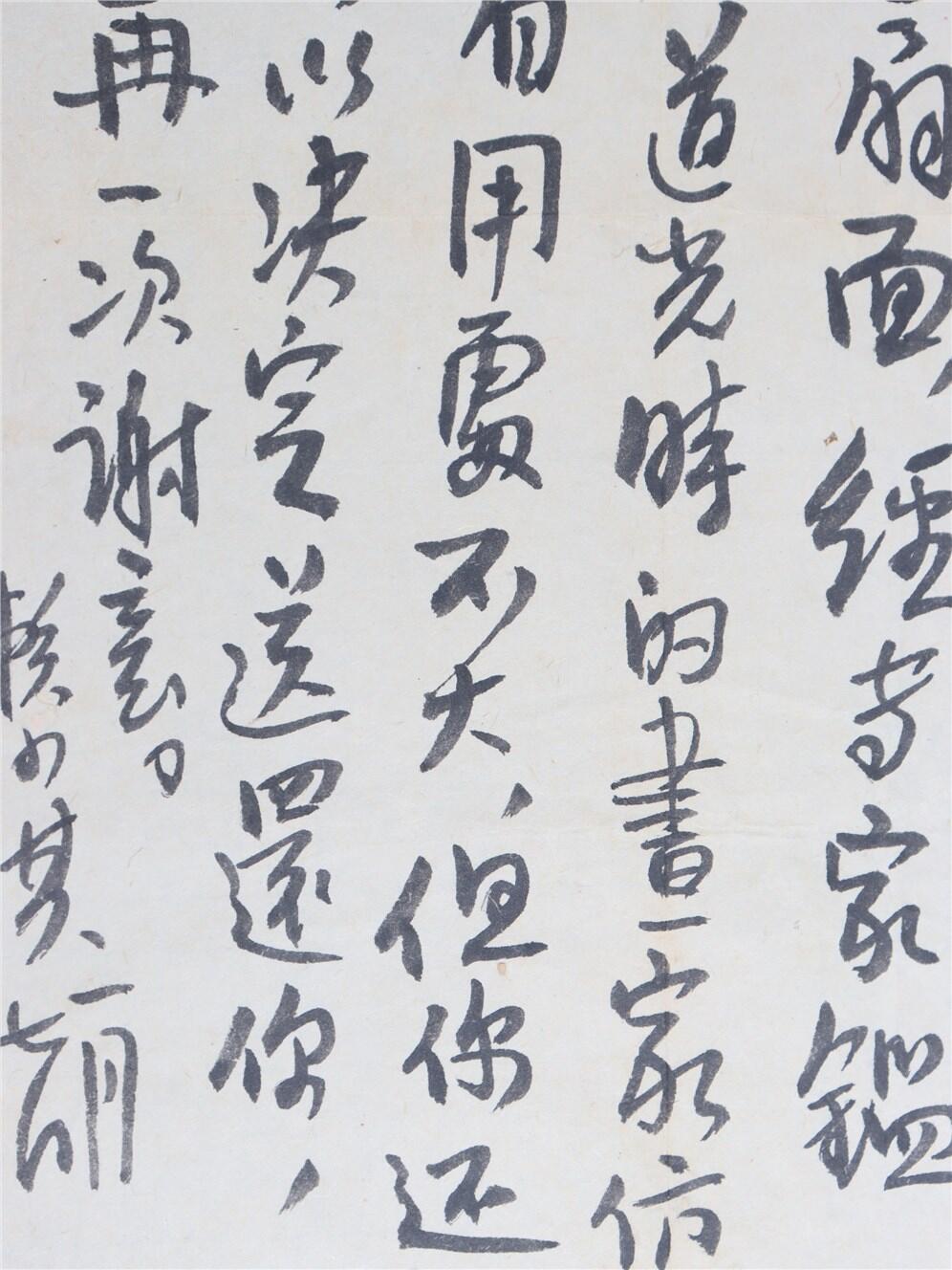 承乾2024年秋季文物艺术品拍卖会 现代 赖少其毛笔信札 一封一页 25*20.2cm，19.5*9cm