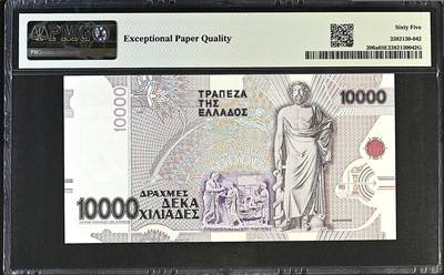 《张总收藏》181期-外币精品百拍特别场 希腊10000德拉克马 PMG65E 1995年 希腊医学家帕潘尼古拉奥