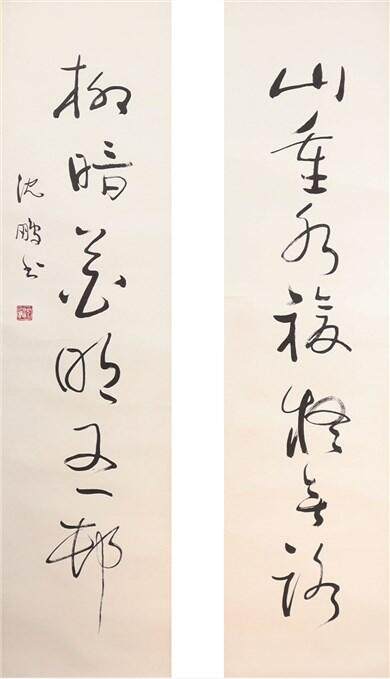 承乾2024年秋季文物艺术品拍卖会 - 沈鹏 七言草书对联 水墨纸本立轴 136*33cm*2