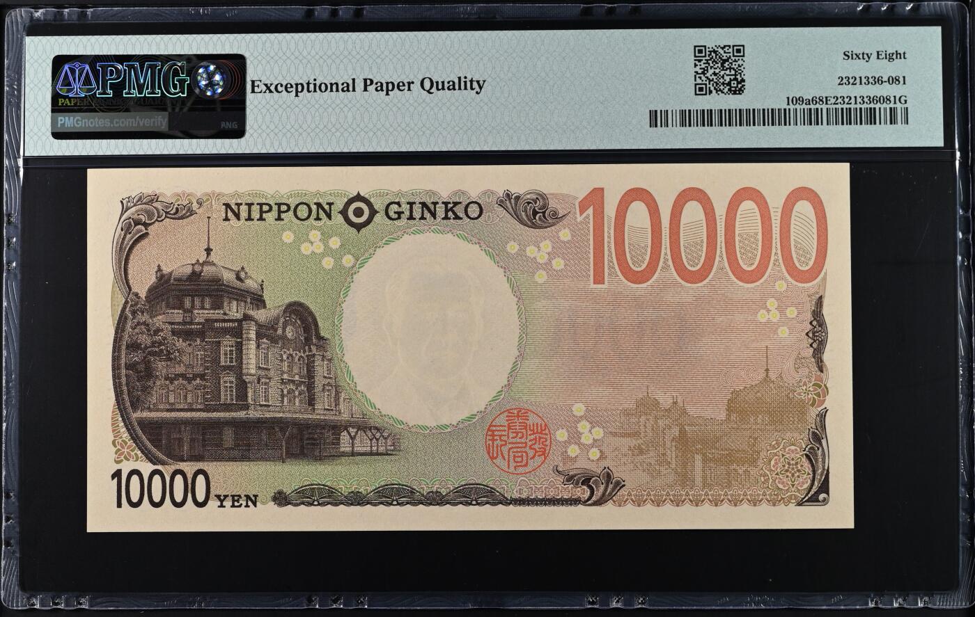 大中华拍卖第767期 日本2410000豹子号 AD383888ZN