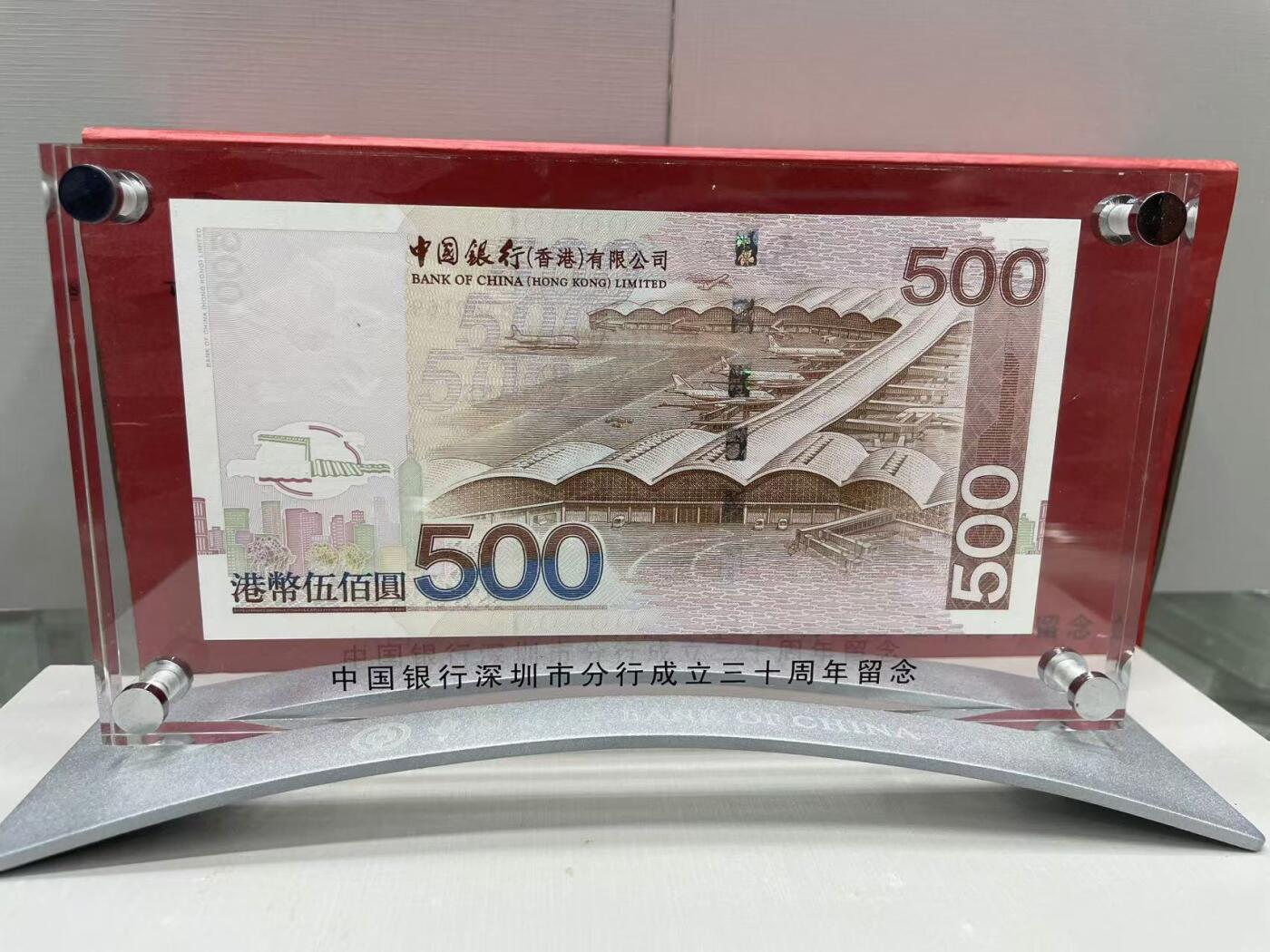 大中华拍卖第767期 香港中国银行06500纸镇 BB380169含盒子