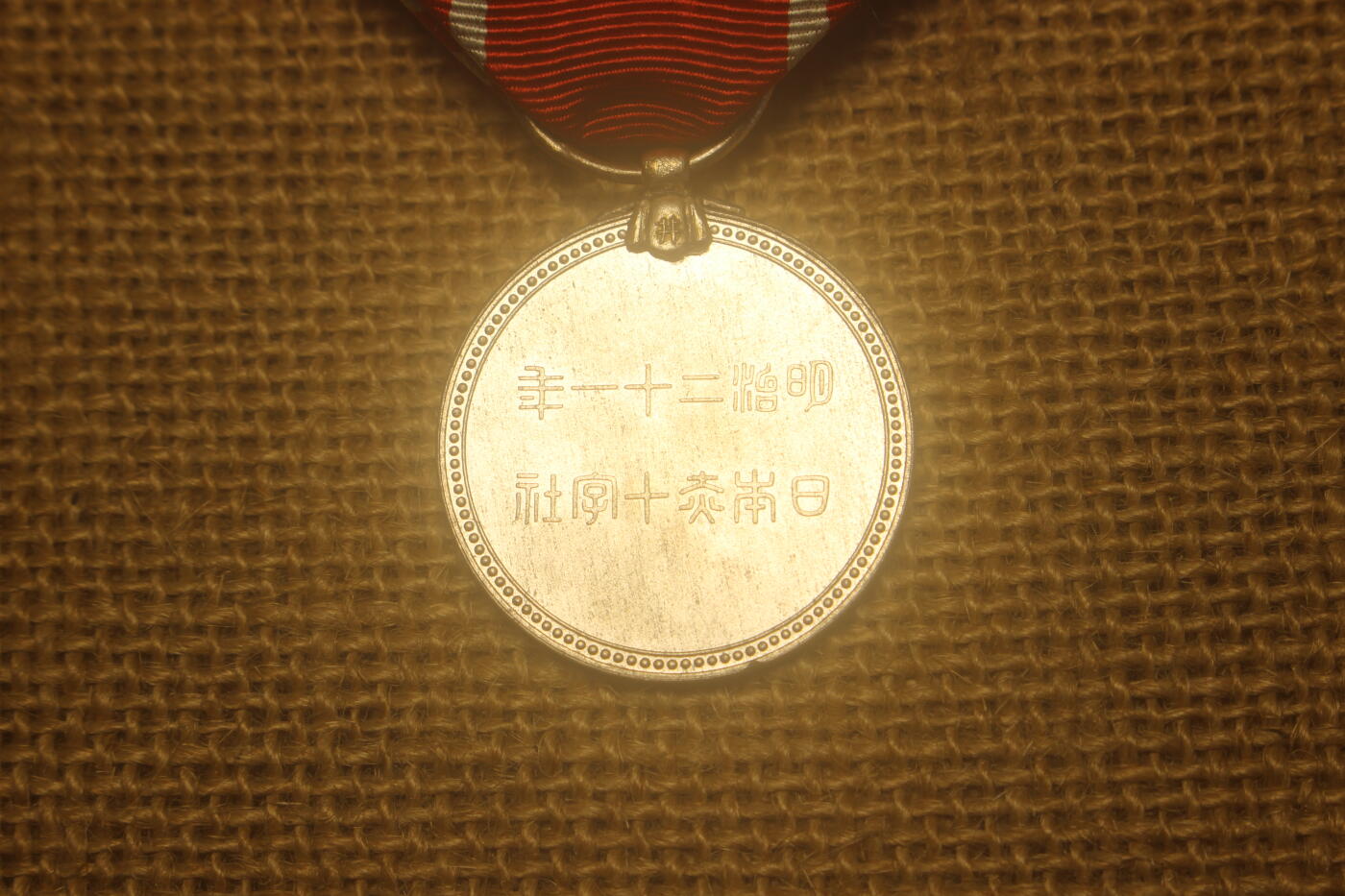 2024.12.31日系杂货小拍卖 赤十字有功章，战时式样，合金材质，库存品相