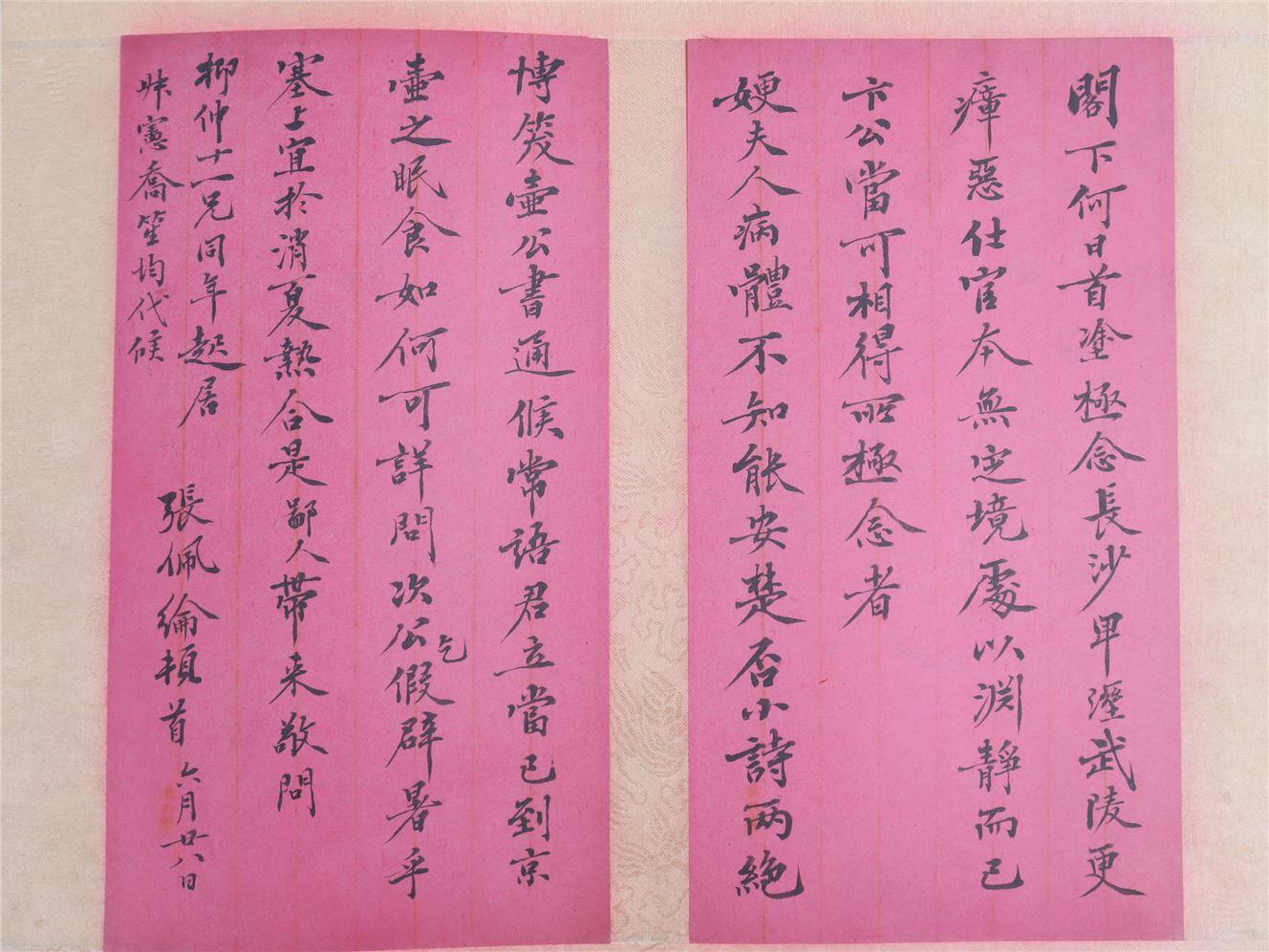 承乾2024年秋季文物艺术品拍卖会 民国 张佩纶信札 纸本一通二页 34.5*33.6cm