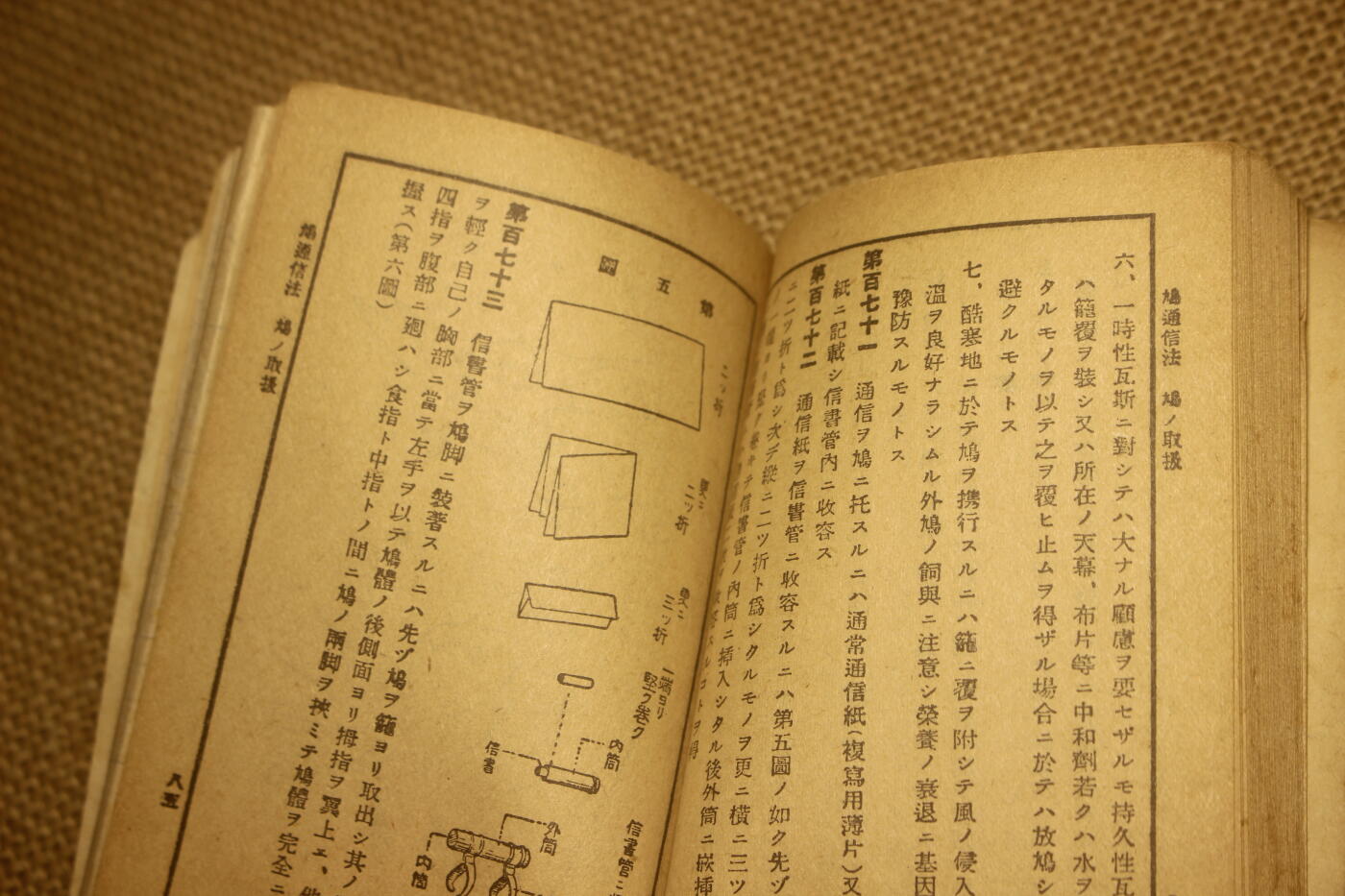 2024.12.31日系杂货小拍卖 《诸兵通信法教范草案》昭和十四年印发，内容包含基本通讯教程以及具体的通讯代码，年代久远纸张略有痕迹