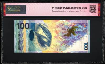 《张总收藏》181期-外币精品百拍特别场 俄罗斯2014年首发AA冠100卢布爱藏评级68分无4 索契冬奥纪念钞