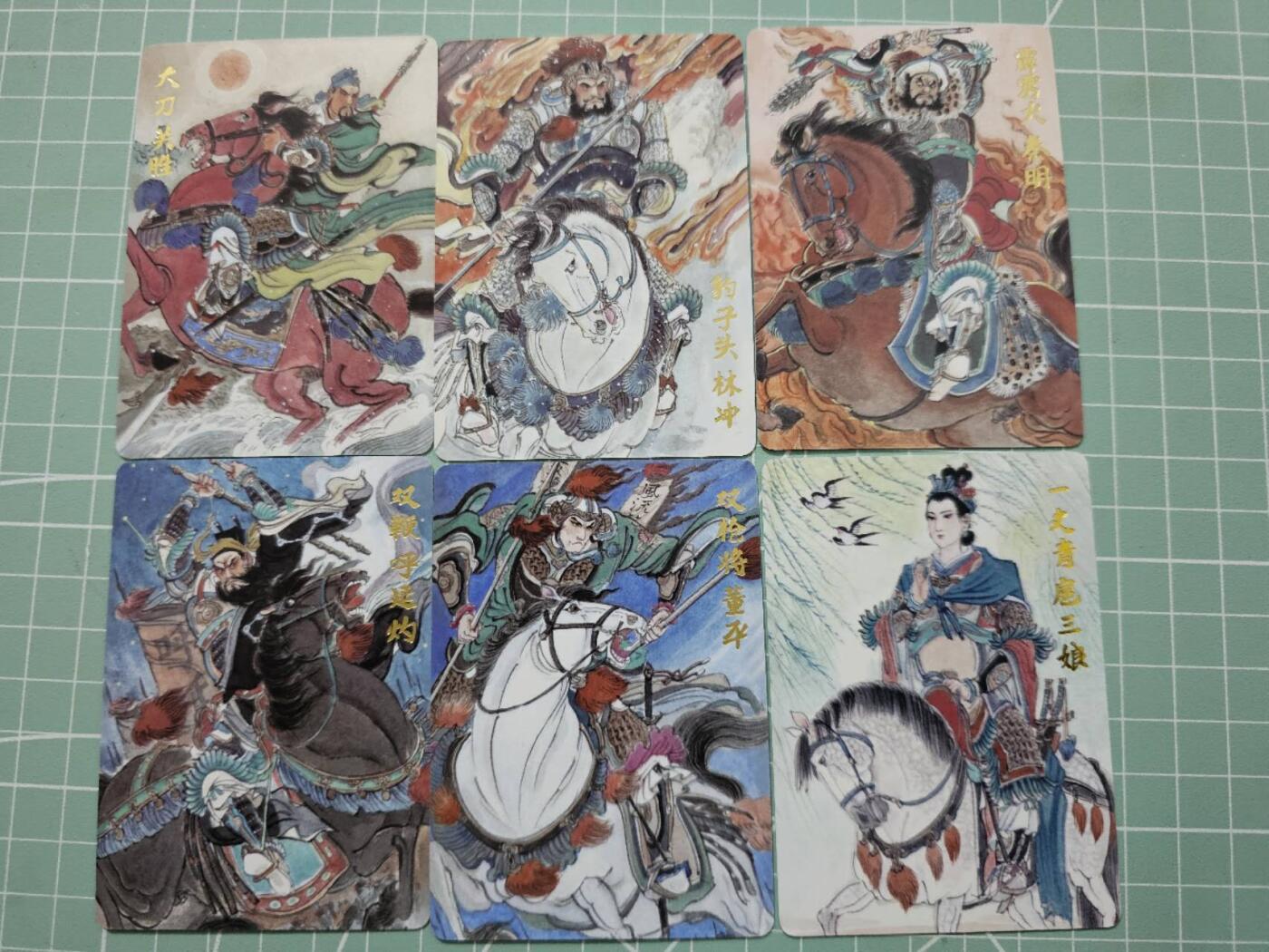 龙虎卡牌19场（龙腾虎踞万里行） 普卡6张 王涌喆-梁山五虎&扈三娘