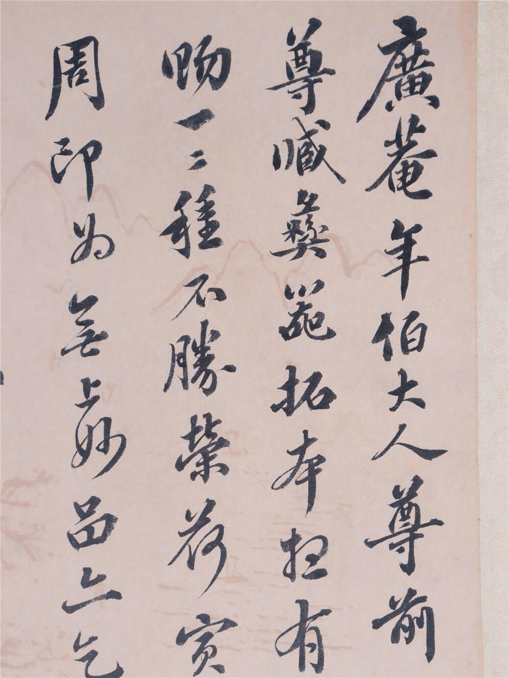 承乾2024年秋季文物艺术品拍卖会 民国 潘志万信札 纸本单页 24*17cm