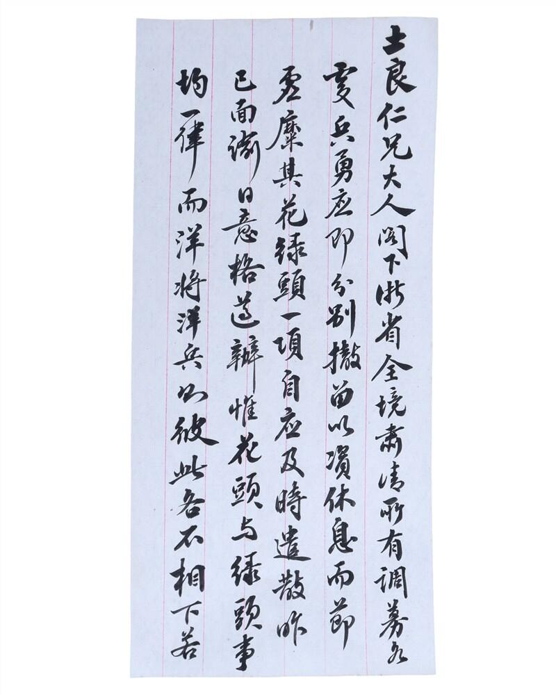 承乾2024年秋季文物艺术品拍卖会 民国 左宗棠信札 纸本一通二页 24*11cm