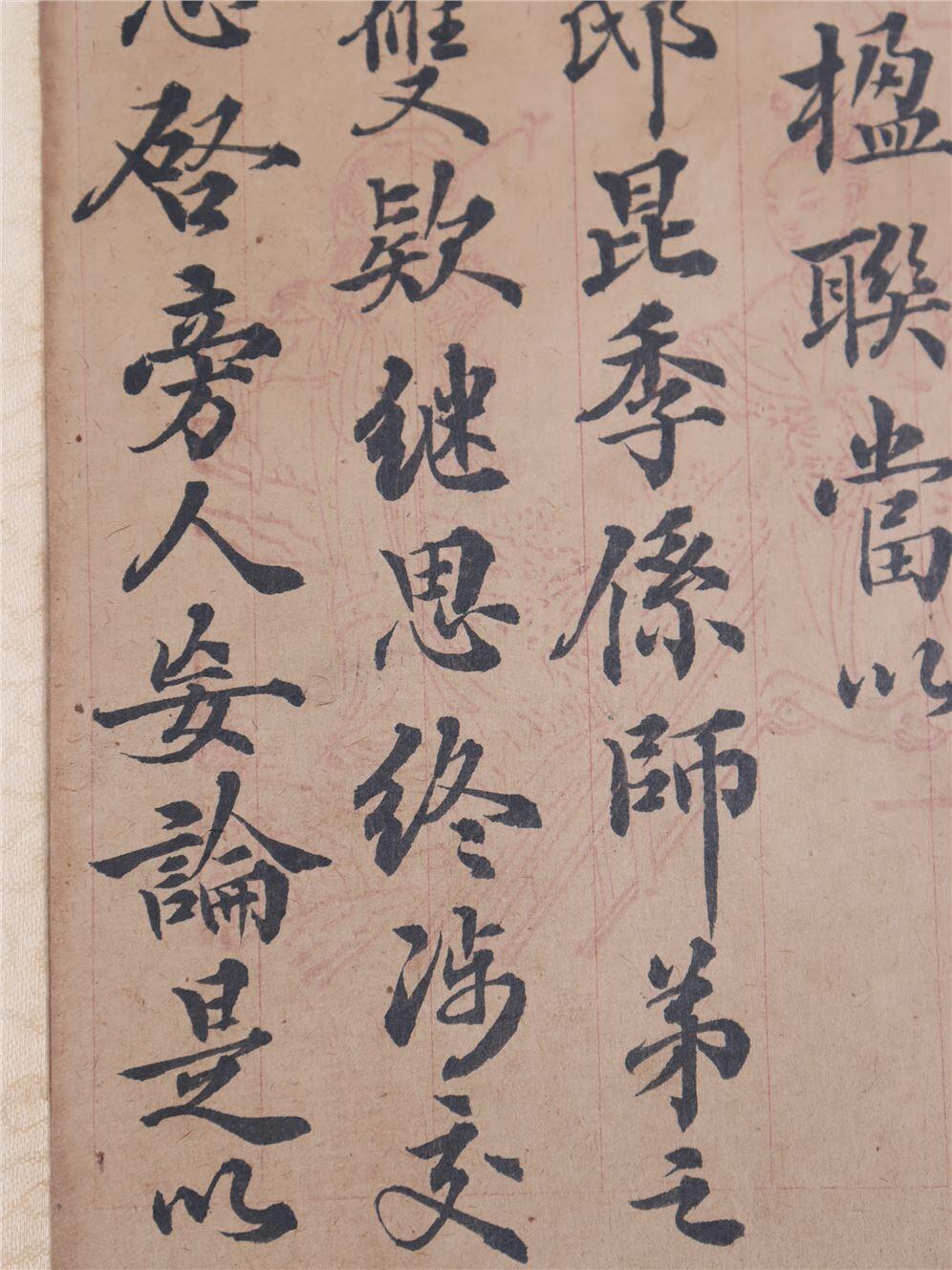 承乾2024年秋季文物艺术品拍卖会 清代 醇亲王信札 纸本一通二页 31*29.2cm