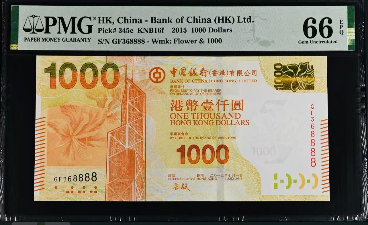 大中华拍卖第767期 香港中国银行151000狮子号 GF368888