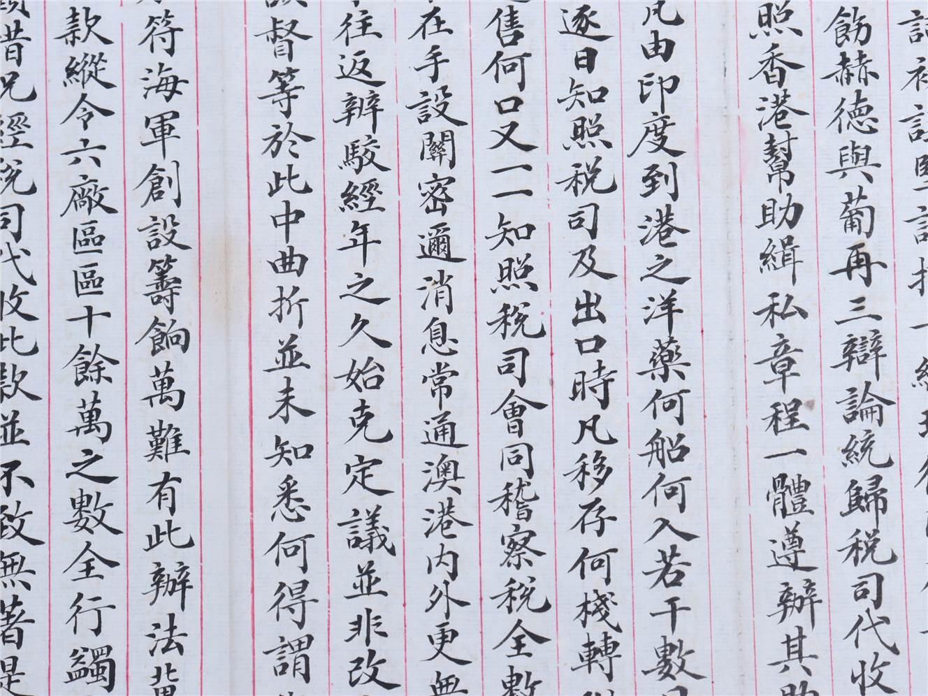 承乾2024年秋季文物艺术品拍卖会 清光绪 张之洞奏折 纸本折页 77.5*20.5cm