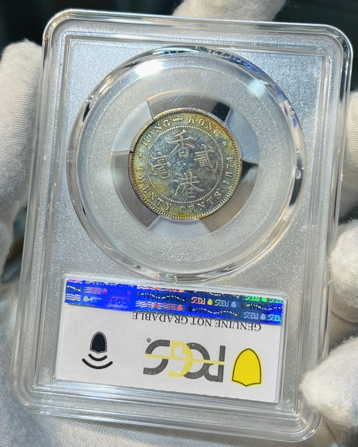 大中华拍卖第767期 1874香港二毫银币 稀缺年份 五彩传世包浆，收藏级别 稀缺年份150多年历史