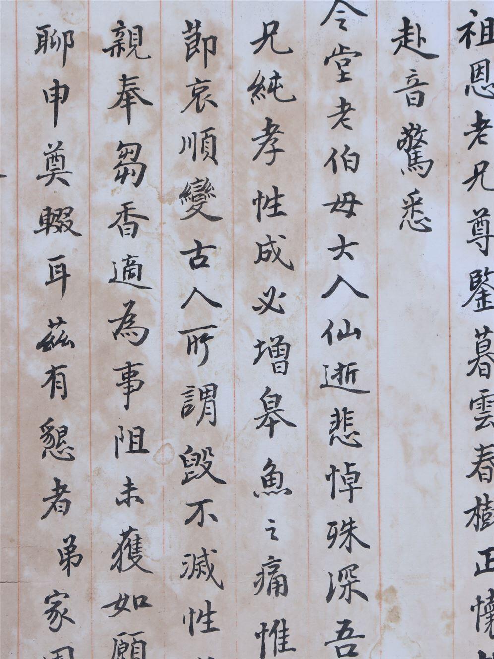 承乾2024年秋季文物艺术品拍卖会 民国 于祖峰致祖恩书信一通 纸本 一通二页 26.4*17.5cm