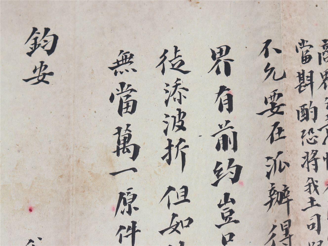 承乾2024年秋季文物艺术品拍卖会 民国 翁同龢手御 纸本折页 90.5*31.5cm