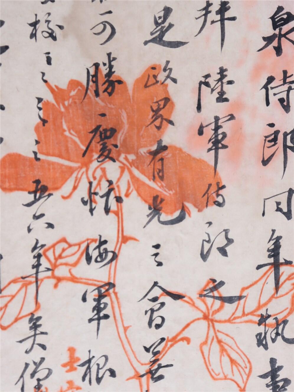 承乾2024年秋季文物艺术品拍卖会 民国 张謇信札 纸本一通二页 23.6*12.5cm