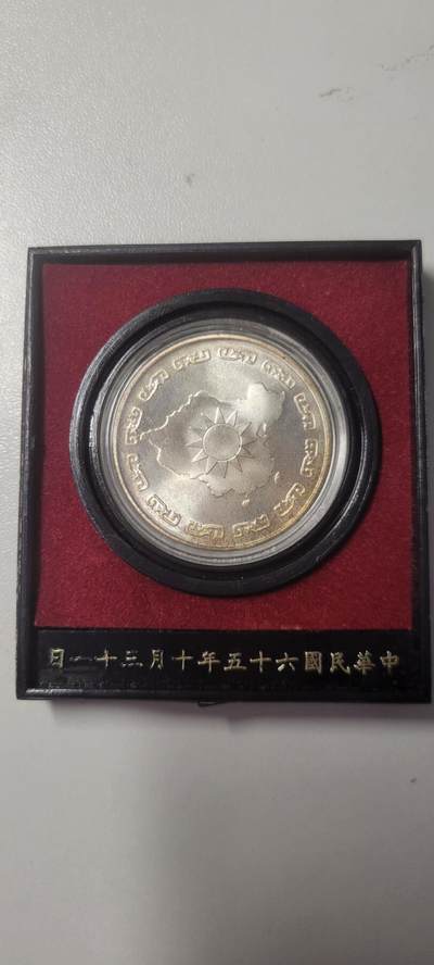 2024第二十五期 蒋公九秩银章盒子有损