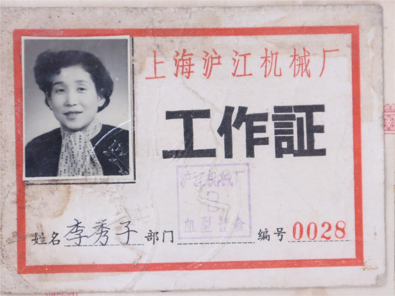 承乾2024年秋季文物艺术品拍卖会 1956年 中华人民共和国许可入籍证书 纸本镜框 24.5*33cm