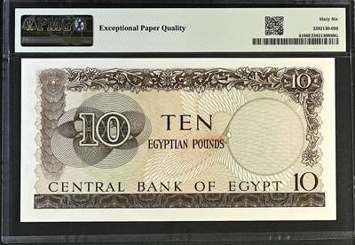 《张总收藏》181期-外币精品百拍特别场 埃及10镑 PMG66E 1964年 图坦卡蒙 无47