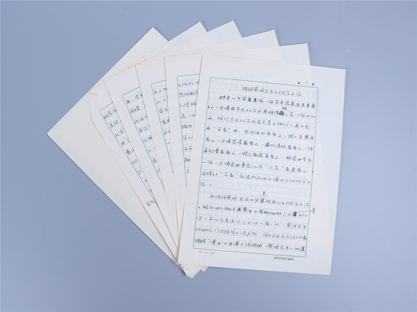 承乾2024年秋季文物艺术品拍卖会 季羡林《陈师寅格先生的治学方法》 纸本 一通五页 16.3*9cm