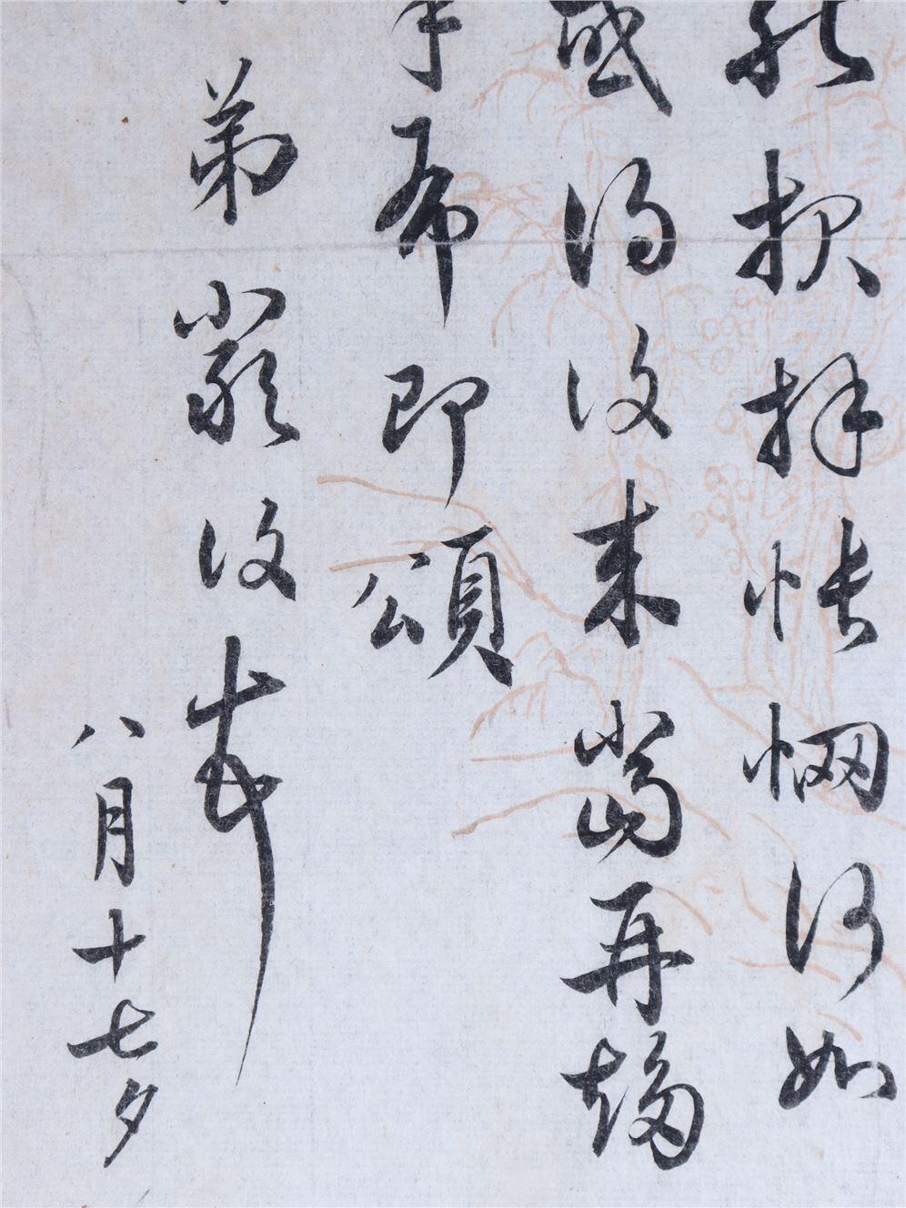 承乾2024年秋季文物艺术品拍卖会 民国 严复信札 纸本单页 29*19.5cm