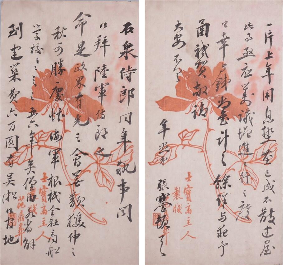 承乾2024年秋季文物艺术品拍卖会 民国 张謇信札 纸本一通二页 23.6*12.5cm