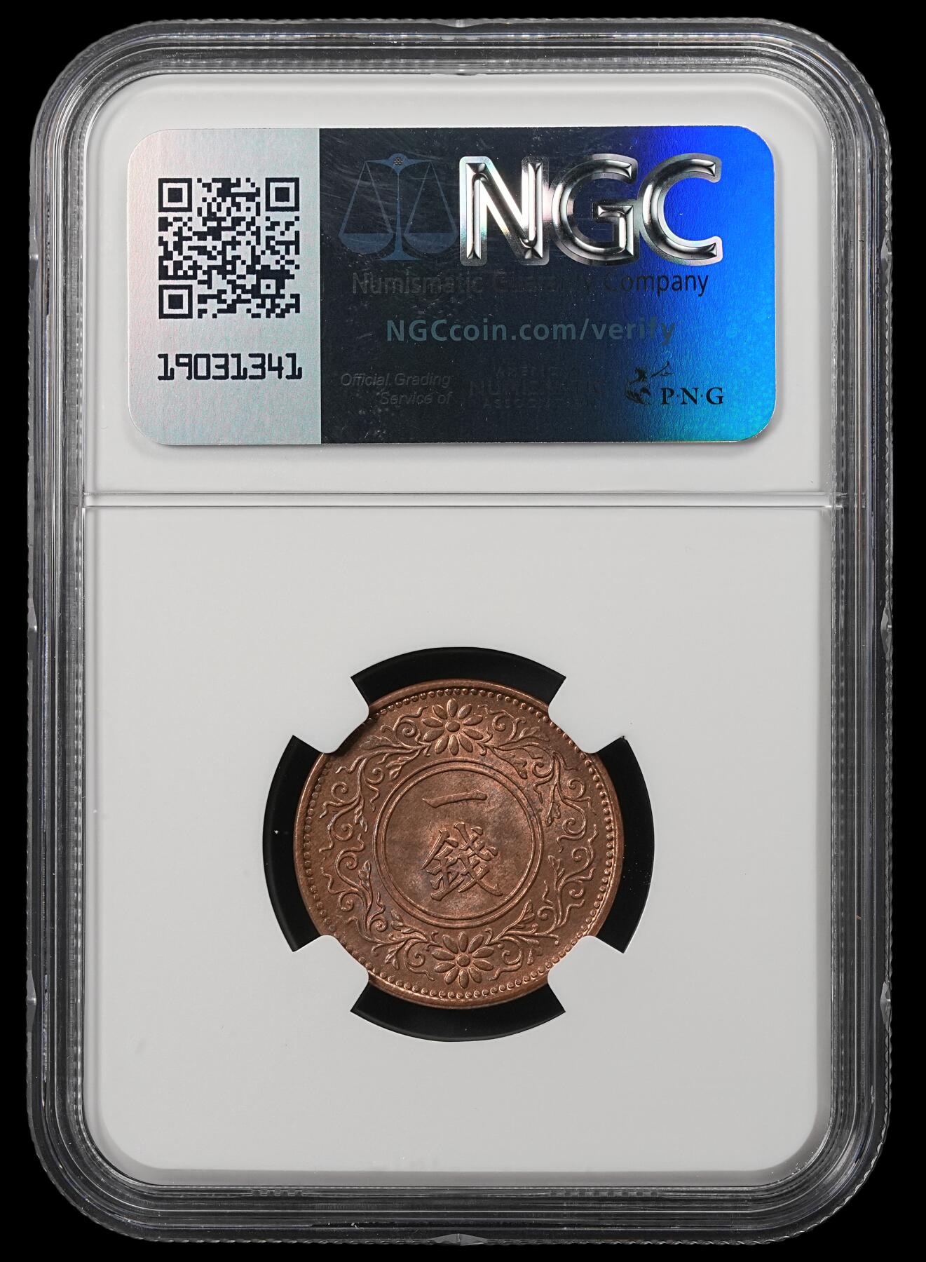 修遠堂世界钱币第五十二期 全场包邮 NGC MS65RB 大正十年桐叶一钱