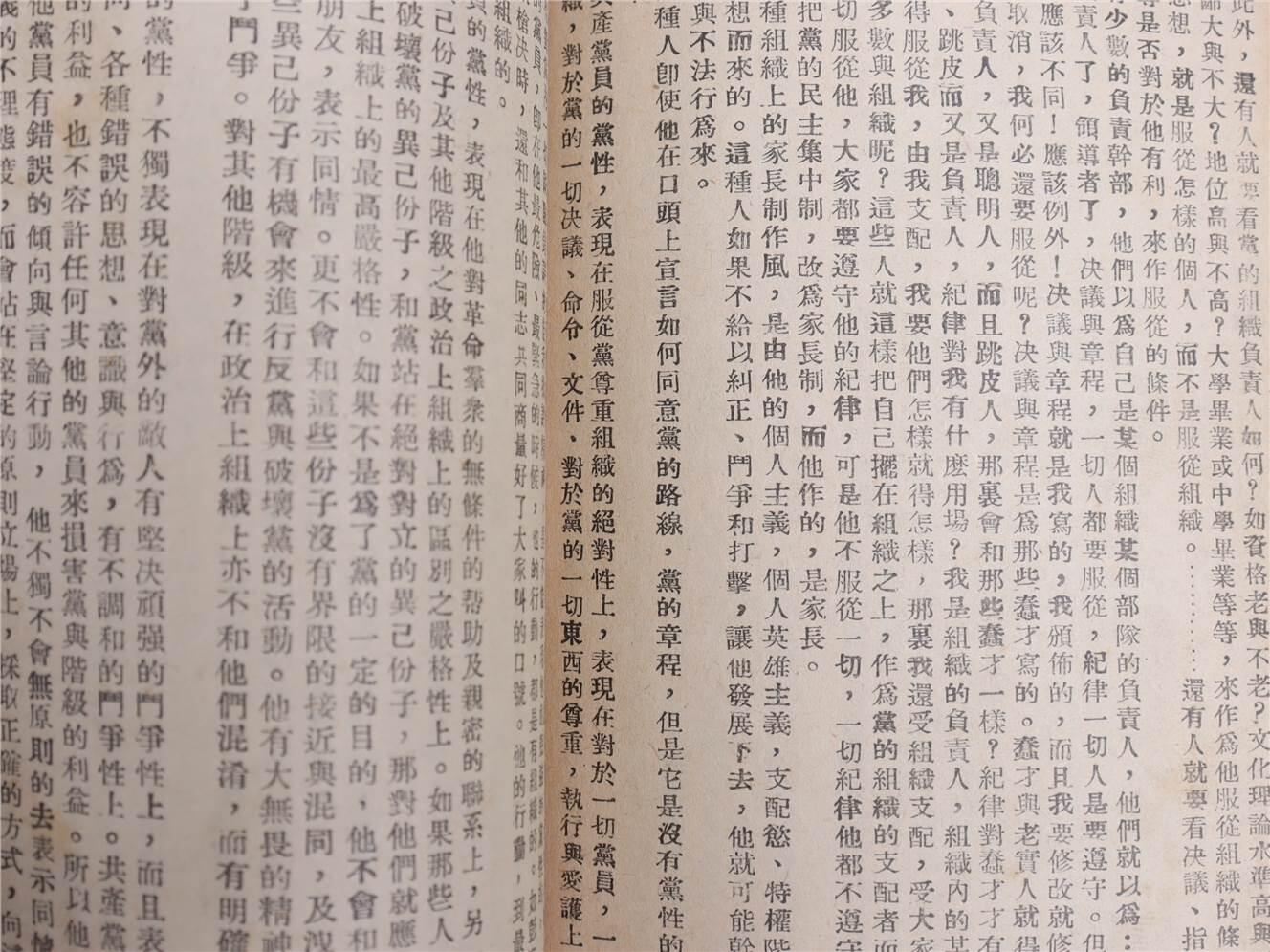 承乾2024年秋季文物艺术品拍卖会 1941 真理第三期 纸本线装 16.6*11.5cm