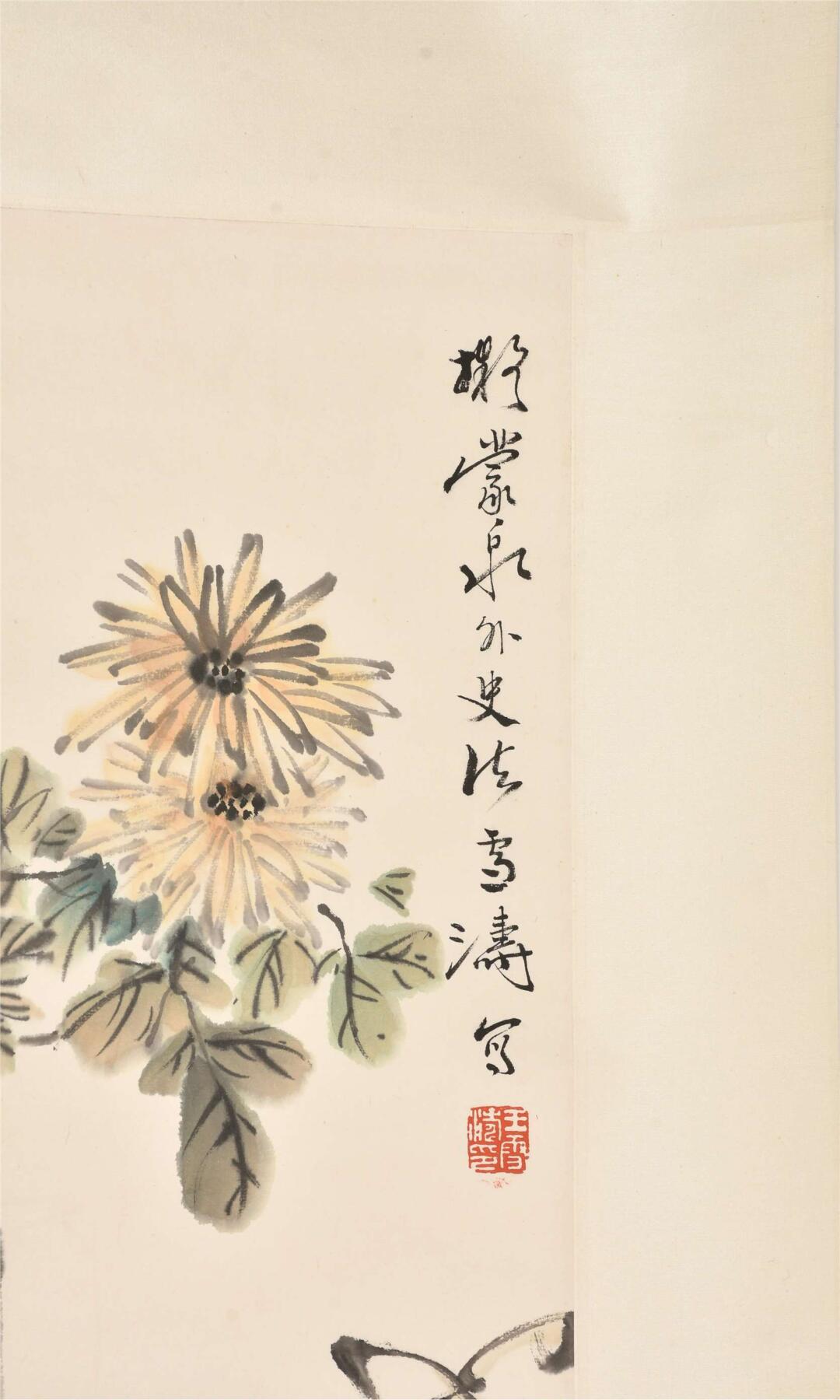 承乾2024年秋季文物艺术品拍卖会 王雪涛 瓶花真味 设色纸本立轴 96*33cm