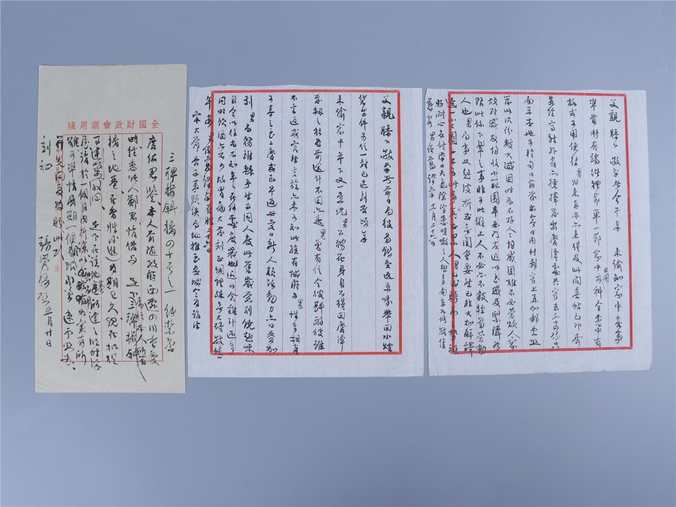 承乾2024年秋季文物艺术品拍卖会 民国 张僧鸾书信及诗稿一组 纸本单页 24.5*19.5cm*2张，27.8*12.8cm