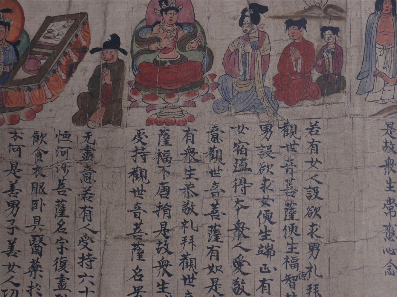 承乾2024年秋季文物艺术品拍卖会 王世襄旧藏 观世音菩萨功德仔图 绢本 369*27cm