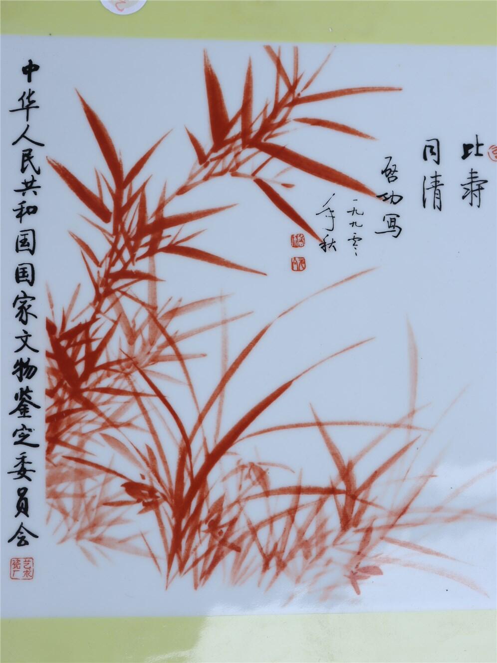 承乾2024年秋季文物艺术品拍卖会 启功 比寿同清瓷板画 1 30.5*20.5cm  瓷