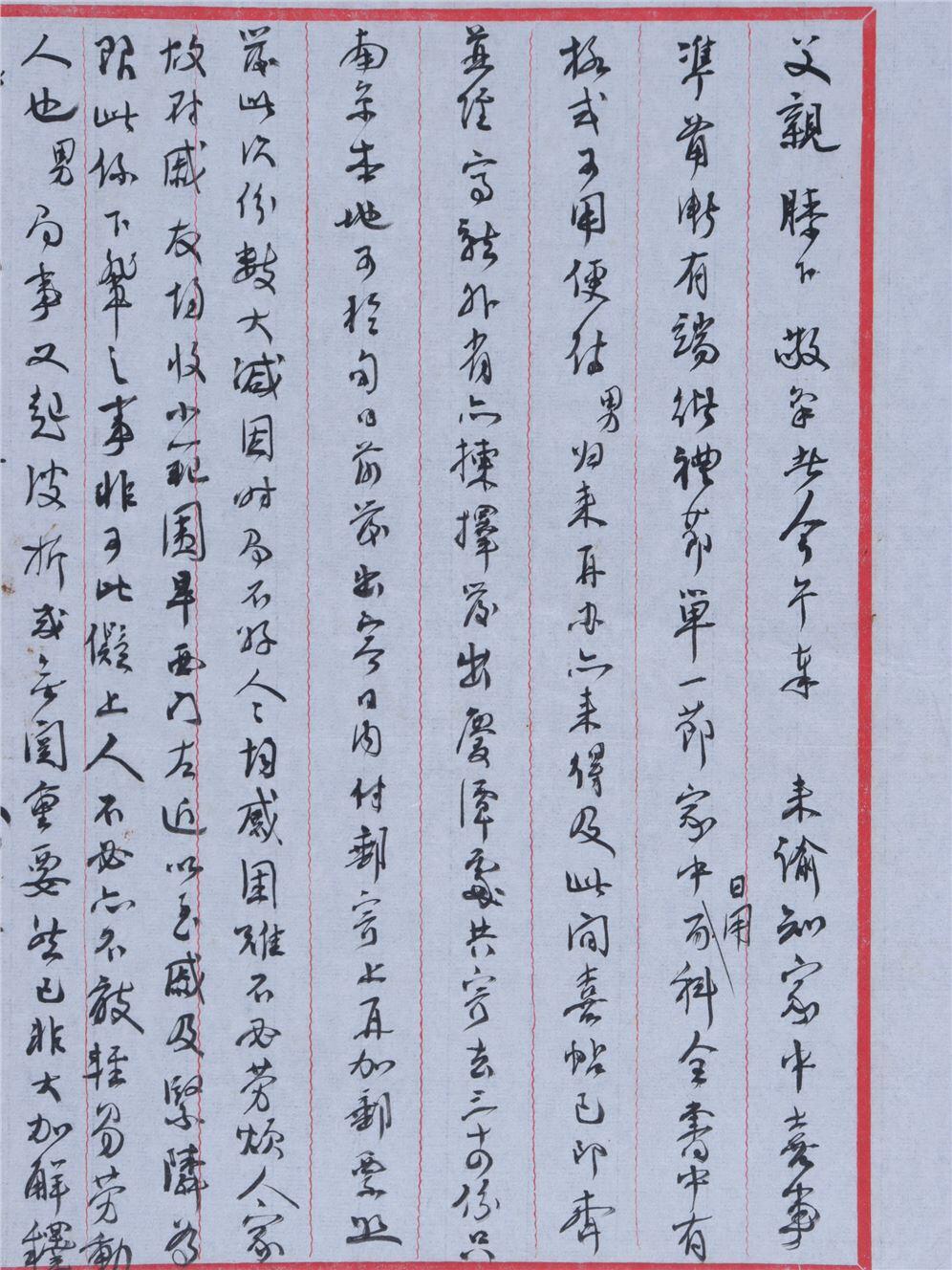 承乾2024年秋季文物艺术品拍卖会 民国 张僧鸾书信及诗稿一组 纸本单页 24.5*19.5cm*2张，27.8*12.8cm