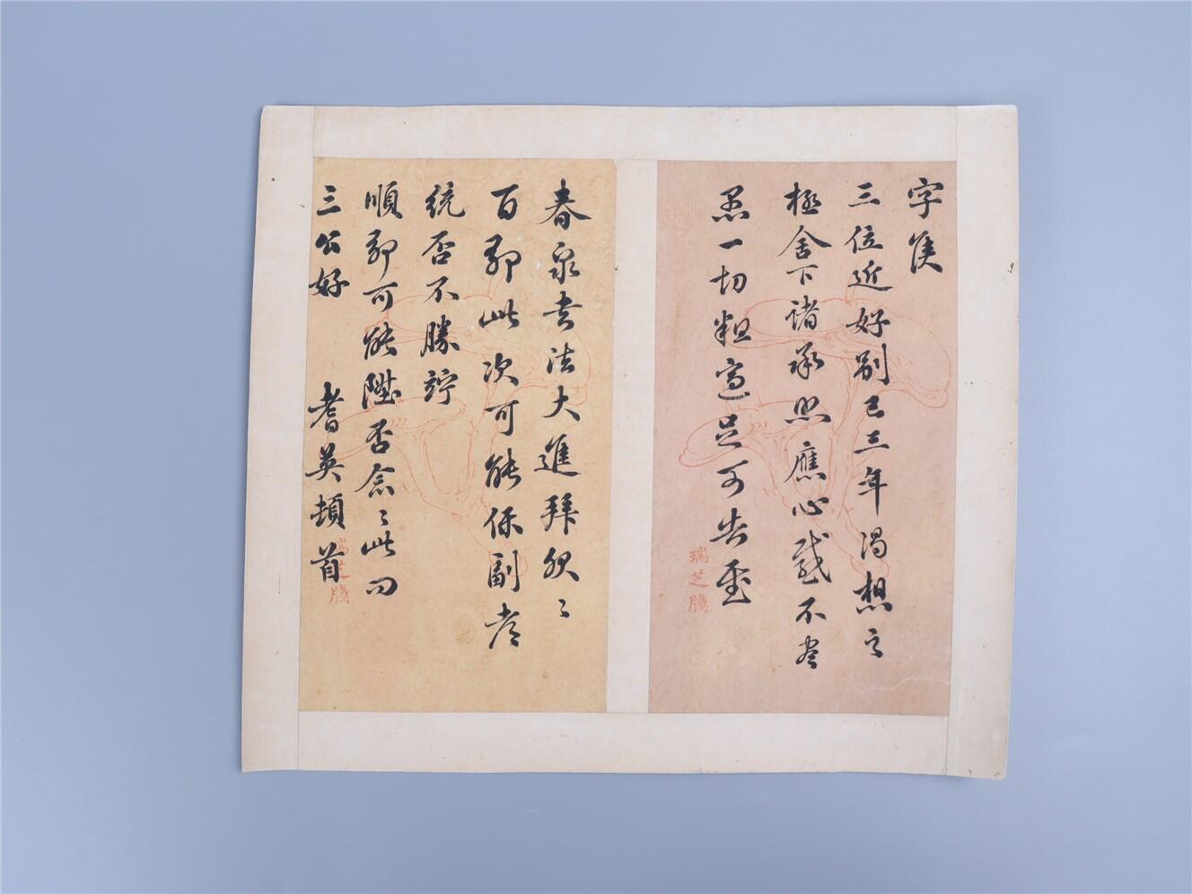 承乾2024年秋季文物艺术品拍卖会 民国 耆英信札 纸本一通二页 28*31.5cm