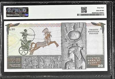 《张总收藏》181期-外币精品百拍特别场 埃及20镑 PMG64 1976年版