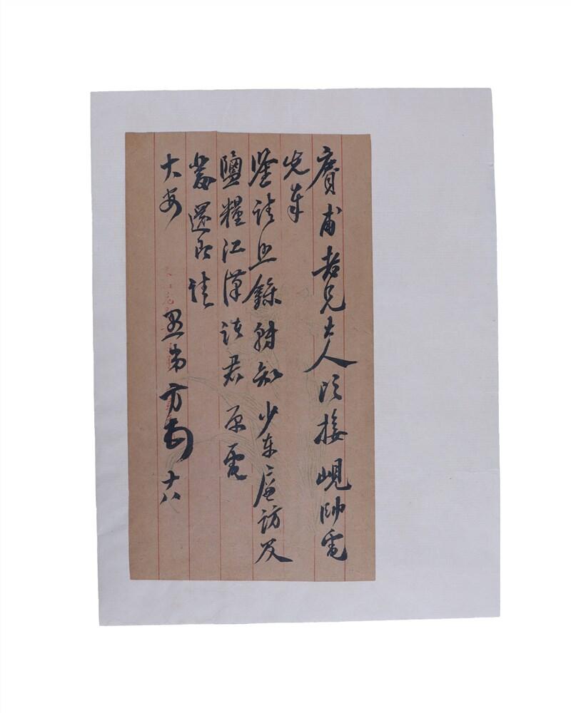 承乾2024年秋季文物艺术品拍卖会 民国 端方致赓甫信札 纸本 22*12cm