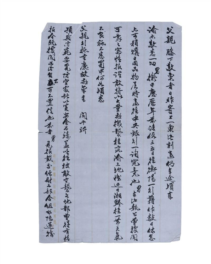 承乾2024年秋季文物艺术品拍卖会 民国 张庆覃书信一封 纸本原封 27.5*17.5cm*2张，14.8*9cm*2张
