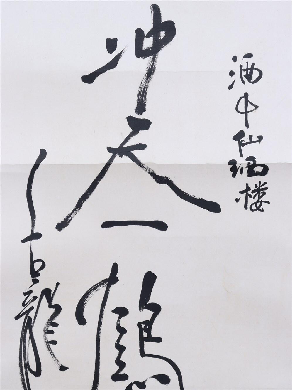承乾2024年秋季文物艺术品拍卖会 古龙 书法 书法 72*39.5CM