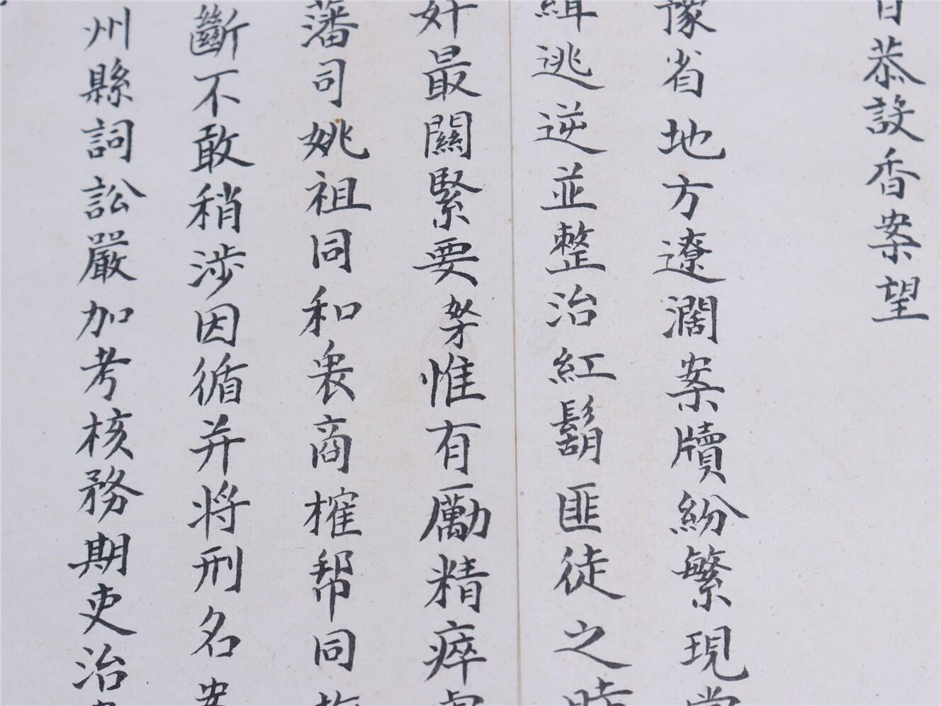 承乾2024年秋季文物艺术品拍卖会 清 琦善奏折（朱批） 纸本折页 81*20.8cm
