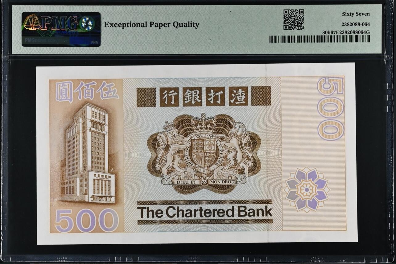 大中华拍卖第767期 香港渣打银行82500大凤凰 C921110  大凤凰钞票由于题材广泛、色彩鲜艳且存世量较少，具有较高的收藏价值。尤其是那些高分号码无3457，更是受到收藏爱好者的青睐。