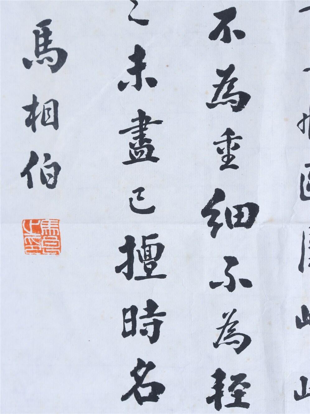 承乾2024年秋季文物艺术品拍卖会 民国 马相伯信札 纸本单页 69*31.5cm