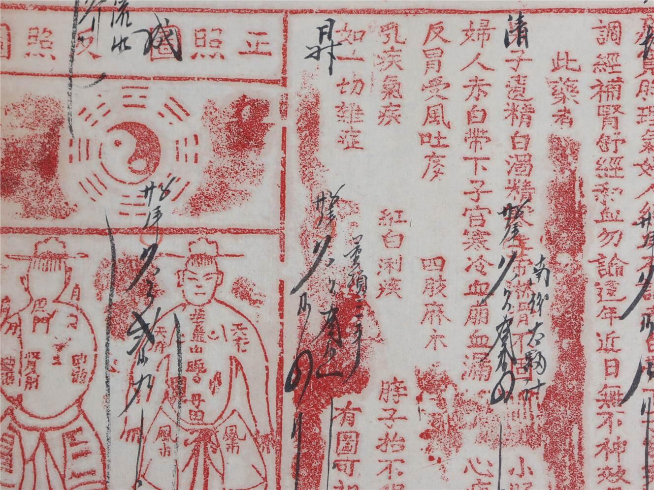 承乾2024年秋季文物艺术品拍卖会 民国 延寿堂老药局广告画 纸本单页 27.5*23.5cm*10
