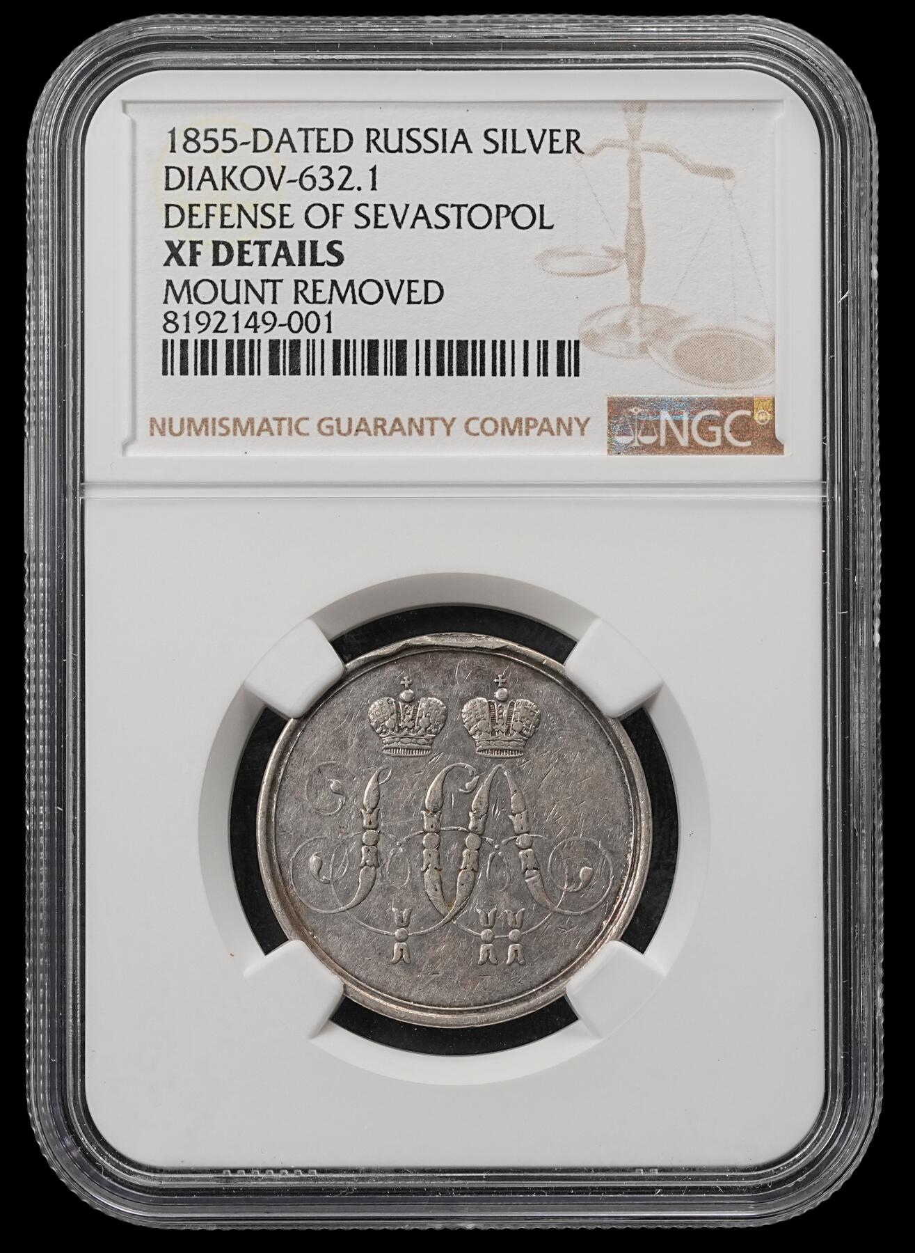 修遠堂世界钱币第五十二期 全场包邮 NGC XFD 1855年沙俄克里米亚战争-塞瓦斯托波尔防御战纪念银勋章 非常稀少 章挂扣取下