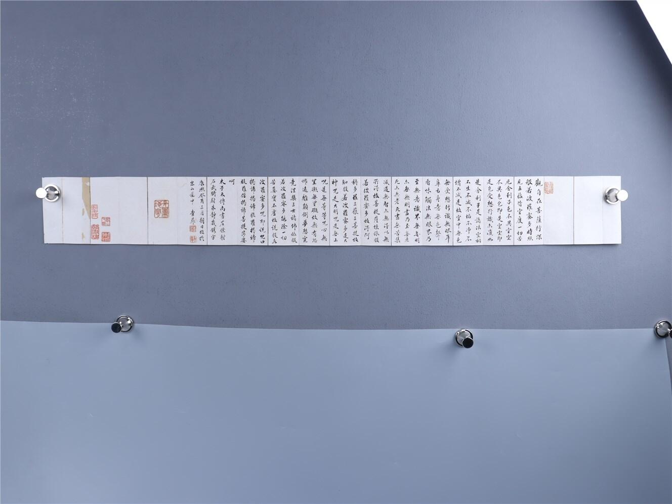 承乾2024年秋季文物艺术品拍卖会 清康熙 查升心经 纸本折页 96.5*12cm