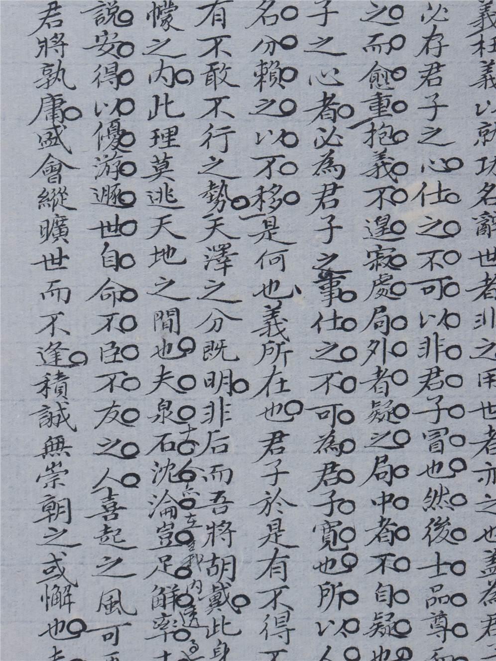 承乾2024年秋季文物艺术品拍卖会 清代 学堂试文 纸本单页 24.5*13cm