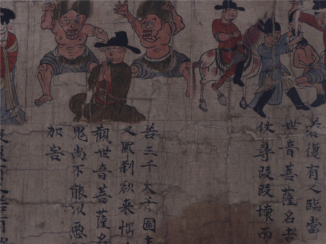 承乾2024年秋季文物艺术品拍卖会 王世襄旧藏 观世音菩萨功德仔图 绢本 369*27cm