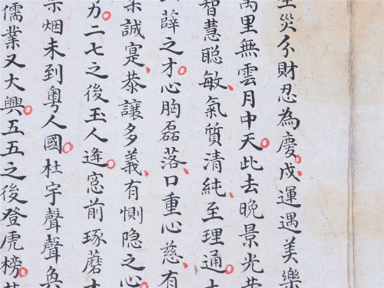 承乾2024年秋季文物艺术品拍卖会 民国 朱珪官禄祠 纸本折页 80*24cm