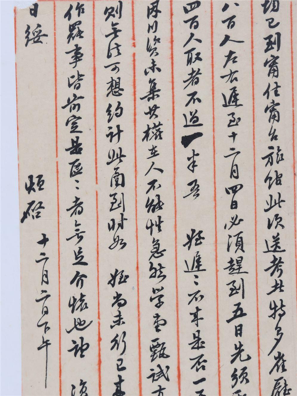 承乾2024年秋季文物艺术品拍卖会 民国 烜款书信一通 纸本单页 23.3*15.7cm